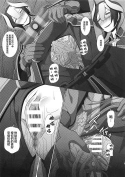 Page 4 of Chiyu no Ibutsu 2