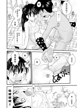 Page 10 of Juicy Shock