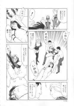 Page 112 of Exhibition