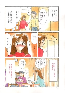 Page 76 of Exhibition