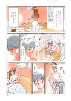 Page 77 of Exhibition