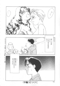 Page 88 of Exhibition