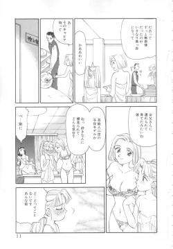 Page 9 of Exhibition