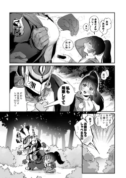 Page 5 of Shugyou Zanmai.