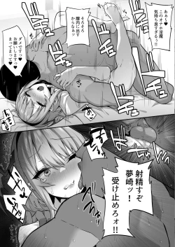 Page 18 of Iya nanoni Honnou de Tanegoi Ecchi Shite Shimau Succubus-chan