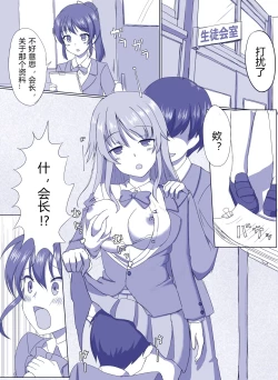 Page 1 of ayatu ra re ta seito kaityou（Chinese）