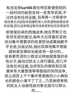 Page 10 of Negev x Kar98k（中国语）