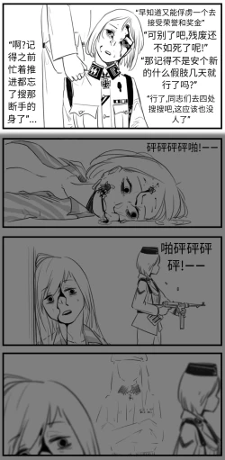 Page 112 of Negev x Kar98k（中国语）