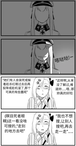 Page 113 of Negev x Kar98k（中国语）