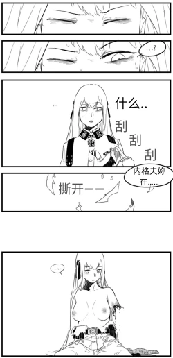 Page 126 of Negev x Kar98k（中国语）