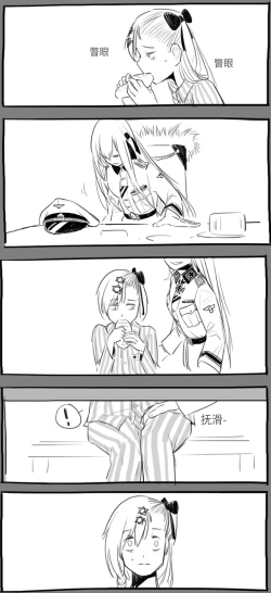 Page 12 of Negev x Kar98k（中国语）