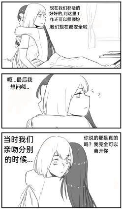 Page 143 of Negev x Kar98k（中国语）