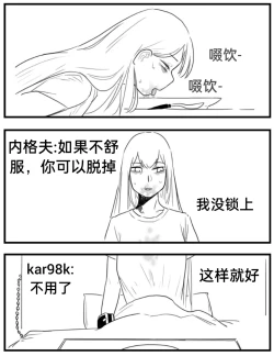 Page 150 of Negev x Kar98k（中国语）