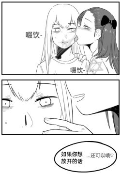 Page 151 of Negev x Kar98k（中国语）