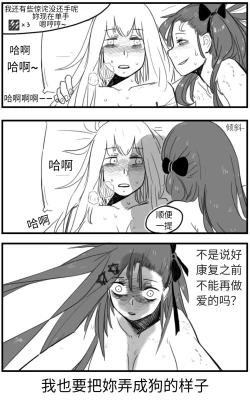 Page 155 of Negev x Kar98k（中国语）