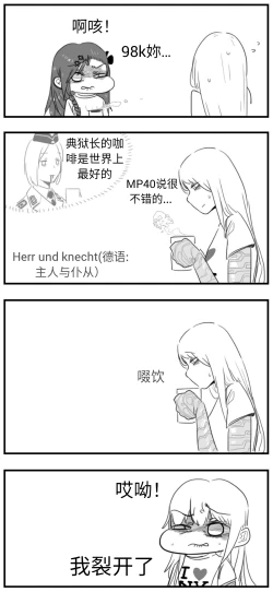 Page 160 of Negev x Kar98k（中国语）