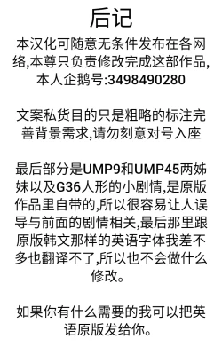 Page 165 of Negev x Kar98k（中国语）