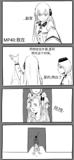 Page 24 of Negev x Kar98k（中国语）