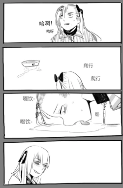 Page 32 of Negev x Kar98k（中国语）