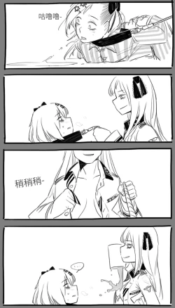Page 33 of Negev x Kar98k（中国语）