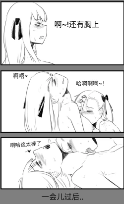 Page 38 of Negev x Kar98k（中国语）
