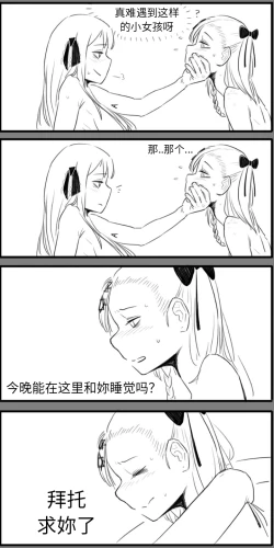 Page 39 of Negev x Kar98k（中国语）