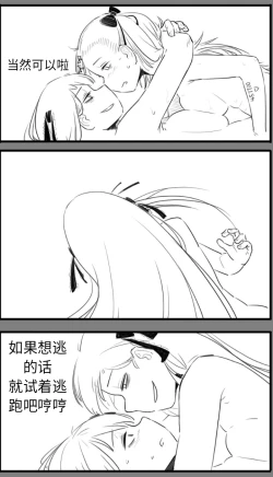 Page 40 of Negev x Kar98k（中国语）