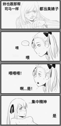 Page 46 of Negev x Kar98k（中国语）
