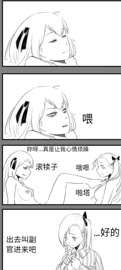 Page 48 of Negev x Kar98k（中国语）
