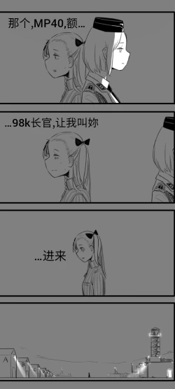 Page 49 of Negev x Kar98k（中国语）