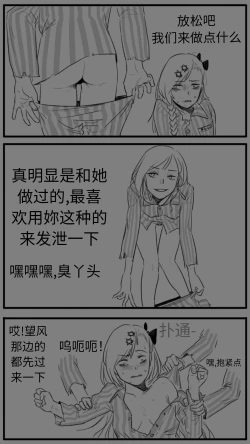 Page 56 of Negev x Kar98k（中国语）