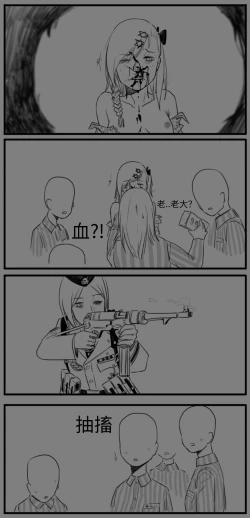 Page 63 of Negev x Kar98k（中国语）