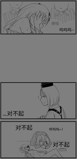 Page 66 of Negev x Kar98k（中国语）