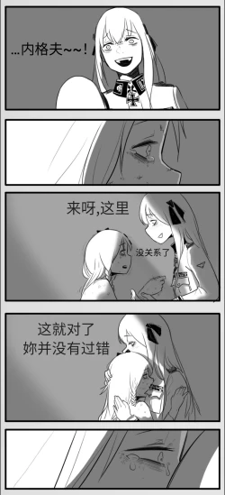 Page 71 of Negev x Kar98k（中国语）
