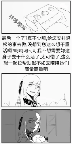 Page 74 of Negev x Kar98k（中国语）