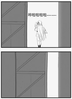 Page 78 of Negev x Kar98k（中国语）