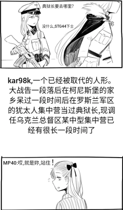 Page 7 of Negev x Kar98k（中国语）