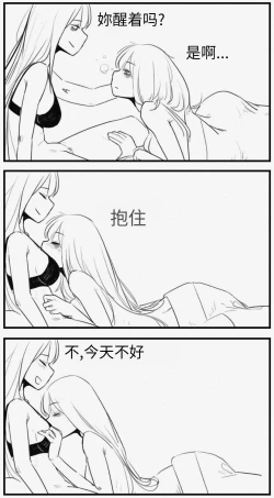 Page 82 of Negev x Kar98k（中国语）