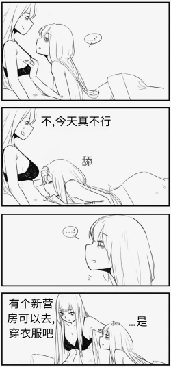 Page 83 of Negev x Kar98k（中国语）
