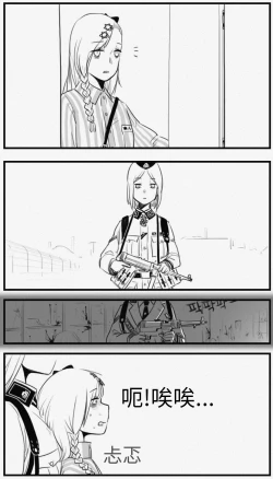 Page 85 of Negev x Kar98k（中国语）
