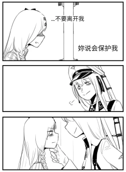 Page 90 of Negev x Kar98k（中国语）