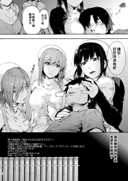 Page 34 of Miyasaka Byouin 5 - "Semerareru no wa Suki desu ka?" | 御八坂醫院 5 「你喜歡被調教嗎？」
