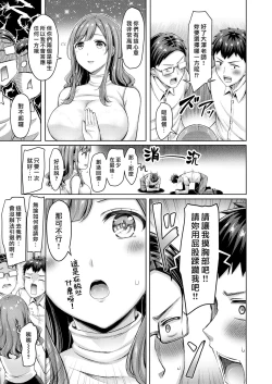 Page 3 of Aa Seisyun no Double Dribble