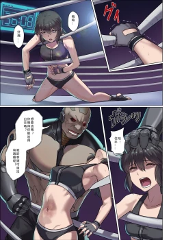 Page 17 of CYBER BELLY PUNCH