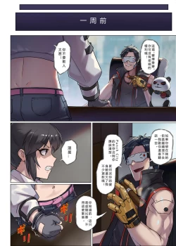 Page 4 of CYBER BELLY PUNCH