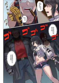 Page 6 of CYBER BELLY PUNCH