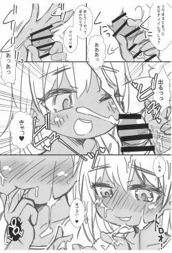 Page 7 of Ashita Asa Okitara Kaisha nante Ikanai de Minami no Kuni ni Ikitai