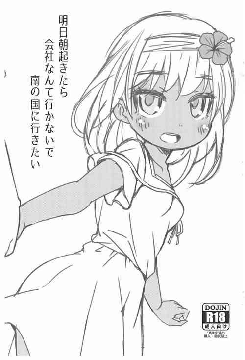 Download Ashita Asa Okitara Kaisha nante Ikanai de Minami no Kuni ni Ikitai