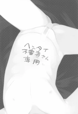 Page 38 of 8-saiji to Icha Love Chucchu Hanzai Ecchi Shite mo Ii yo!