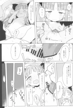 Page 8 of 8-saiji to Icha Love Chucchu Hanzai Ecchi Shite mo Ii yo!